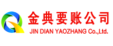 海原要债公司